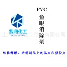 PVC鱼眼消除剂麻坑条痕线PP凹痕消除剂