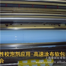 --水性上光油--用消泡剂