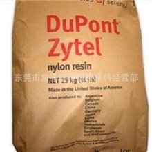 现货供应PA66塑料原料美国杜邦10B标准产品