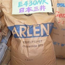 供应PA6T塑胶原料日本三井E630N标准产品
