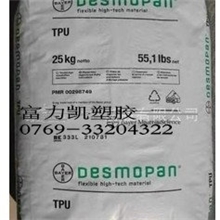 挤出透明抗紫外线TPU抗水解TPU德国拜耳3695AU标准产品