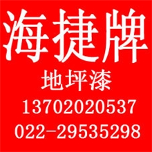 聚氨酯地坪涂料