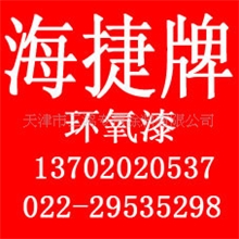 氯磺化聚乙烯底漆，涂料