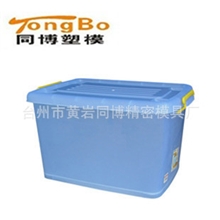 专业塑料收纳箱模具制造塑料箱子模具制造