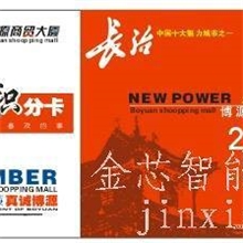 低价生产家电下乡标识卡,家电卡,产品标识卡,家电标识卡