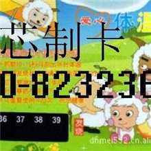 变色液晶测试卡，保健体温卡，体温测试卡，测体温卡最低价生产