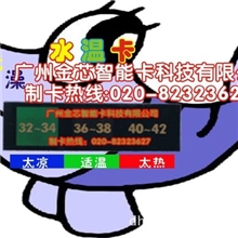 儿童洗澡卡，婴儿温度计卡，婴幼儿温度洗澡卡最低价