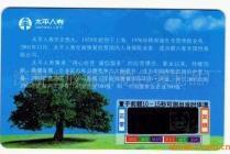 低价生产保健体温卡，保健卡，保健健康卡，金芯厂家最低价