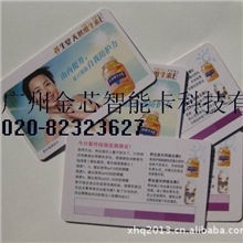 低价生产:UV卡.UV测试卡.测紫外线卡.保健卡