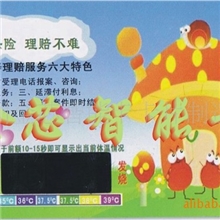 专业生产保健体温卡,健康测试卡,感温测试