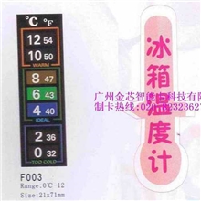 冰箱温度贴,温度贴批发免邮费