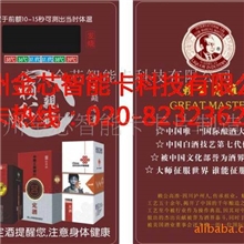 低价生产体温卡,健康保健温度计，液晶温度计卡，额头温度计