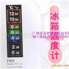 低价生产冰箱贴，奶瓶温度计，冰箱温度计，液晶温度计全国最低价