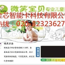 低价生产额头温度计卡,额头体温卡改进型新技术新品