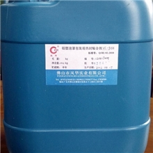 药品包装用热封粘合剂VC-P