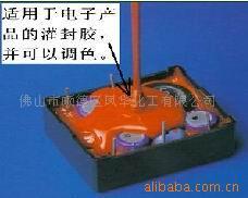 供应环氧树脂灌封料