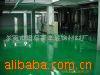 供应环氧地坪、耐磨环氧地坪