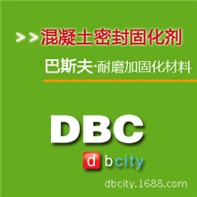 混凝土密封固化剂（耐磨加固化）