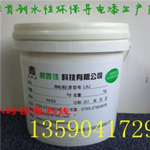 全球首创环保水性导电漆，防电波导电电漆lxj350s