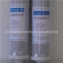 净水器10寸CTO插入式活性网碳滤芯净水器纯水机滤芯厂家供应