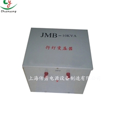 JMB-10KVA行灯变压器