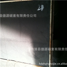 供应：0.8mm细颗粒浸渍石墨板、石墨方板、大板、阳极板、垫板