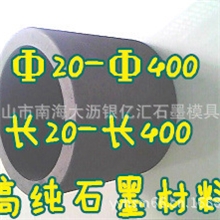 厂家直销优质石墨坩埚