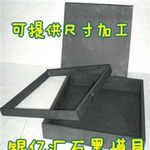 厂家直销石墨盒各种石墨模具