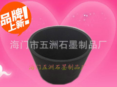 厂家供应石墨坩埚供应批发石墨坩埚石墨坩埚加工.高纯石墨制品