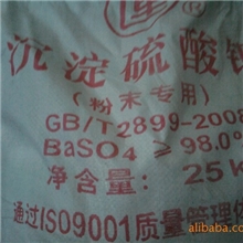 供应沉淀硫酸钡