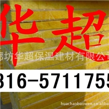 华超公司专业生产玻镁玻璃棉复合板制品