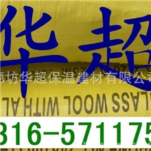 出口离心玻璃棉毡保温离心玻璃棉毡0316-57117555705599