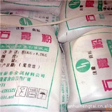 供应优质硬石膏粉