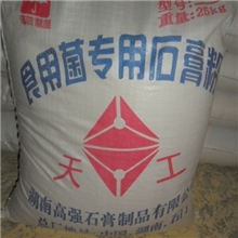 大量供应优质蘑菇用石膏粉