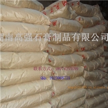 厂家直销石膏粉高强品牌直销出产石膏粉
