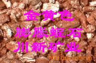 厂家直销--蛭石、蛭石片、蛭石粉