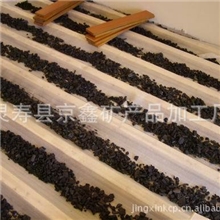 厂家供应无线电工用电气石保健电气石粉电气石板----京鑫矿业