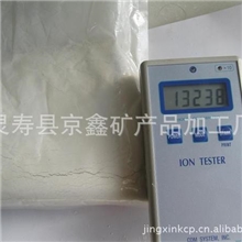 厂家供应绿色环保负离子粉空气净化负离子粉纳米负离子粉