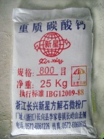 供应碳酸钙，造粒、涂料腻子、造纸专用碳酸钙，厂家直销