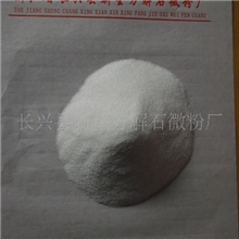 厂家直销方解石砂（颗粒）