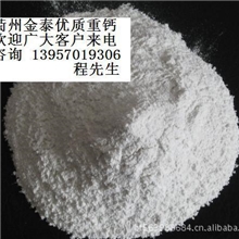 上海重钙江苏重钙厂家加工供货欢迎来电咨询13957019306