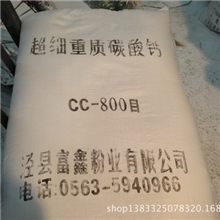 厂价直销碳酸钙矿粉800目90-95度重钙现货富鑫矿粉