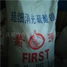 厂家直销消光钡