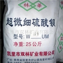 超微细硫酸钡3000目