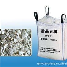 山东厂家供应优质防护墙防辐射重晶石砂【图】
