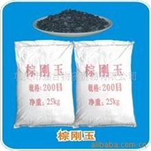 长期大量供应棕刚玉/品质保证/95%耐材专用