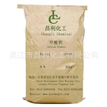 生产销售饲料级甲酸钙甲酸钙98