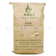 厂家生产供应保险粉88保险粉价格实惠