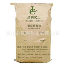 生产销售葡萄糖酸钠工业级葡萄糖酸钠