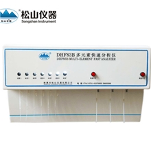 供应松山DHF83B陶瓷原料检测多元素快速分析仪